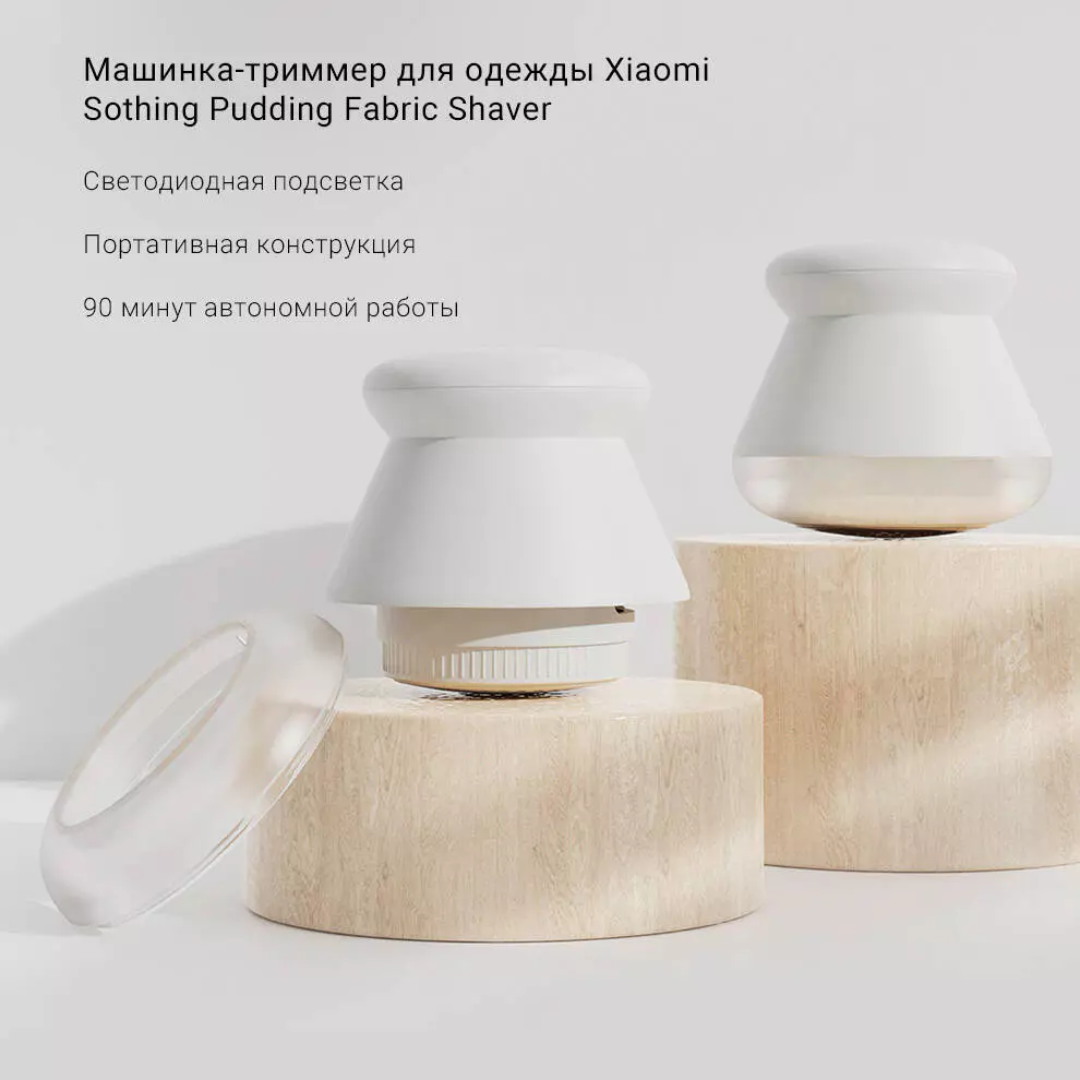 Купить Машинка для удаления катышков Sothing Pudding Fabric Shaver (DSHJ-S-2002) - фото 1 Купить Машинка для удаления катышков Sothing Pudding Fabric Shaver (DSHJ-S-2002) - фото 1