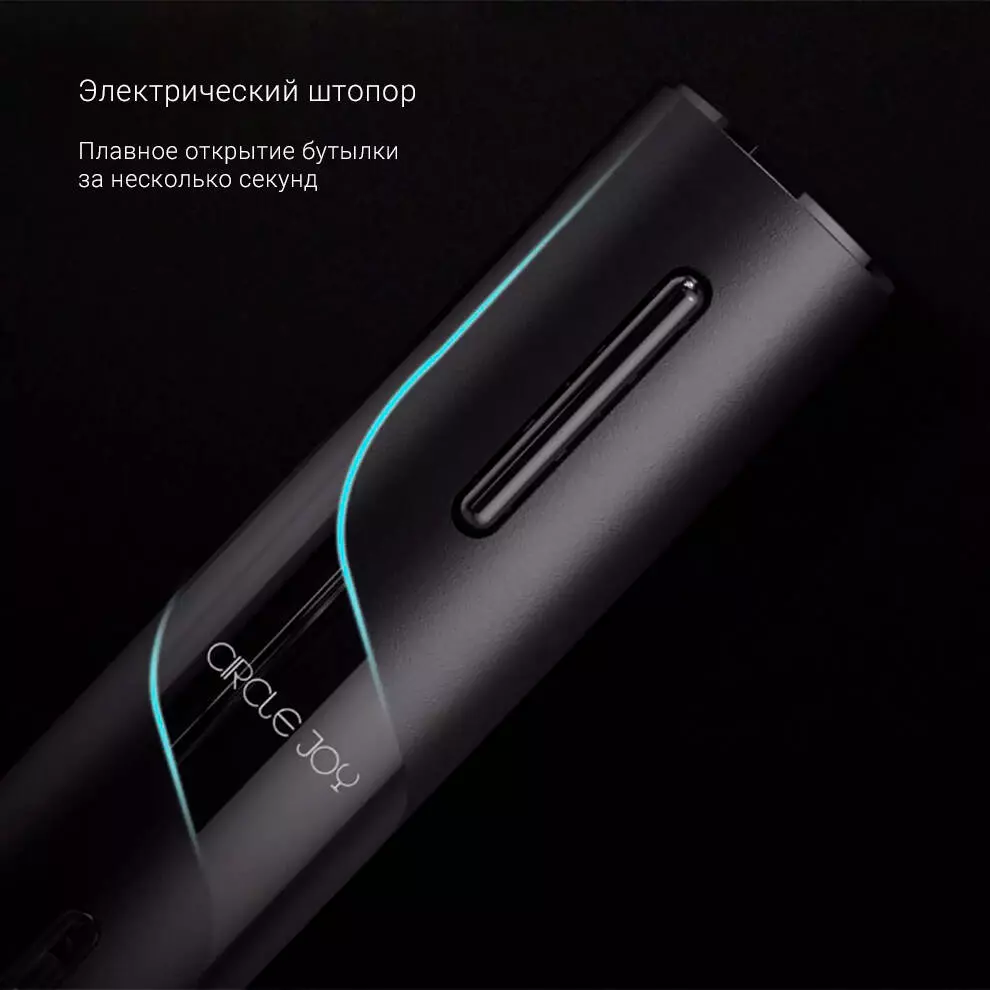Винный набор 5 в 1 Circle Joy Electric Wine Opener Gift Set CJ-TZ08 - фото 2 Винный набор 5 в 1 Circle Joy Electric Wine Opener Gift Set CJ-TZ08 - фото 2