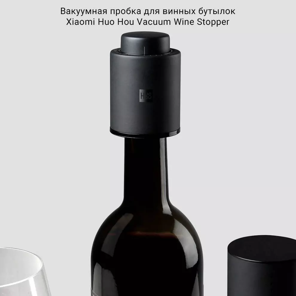 Купить Вакуумная пробка для винных бутылок Huo Hou Vacuum Wine Stopper HU0075 - фото 1