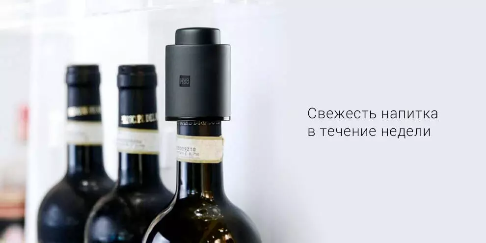 Вакуумная пробка для винных бутылок Huo Hou Vacuum Wine Stopper HU0075 - фото 2