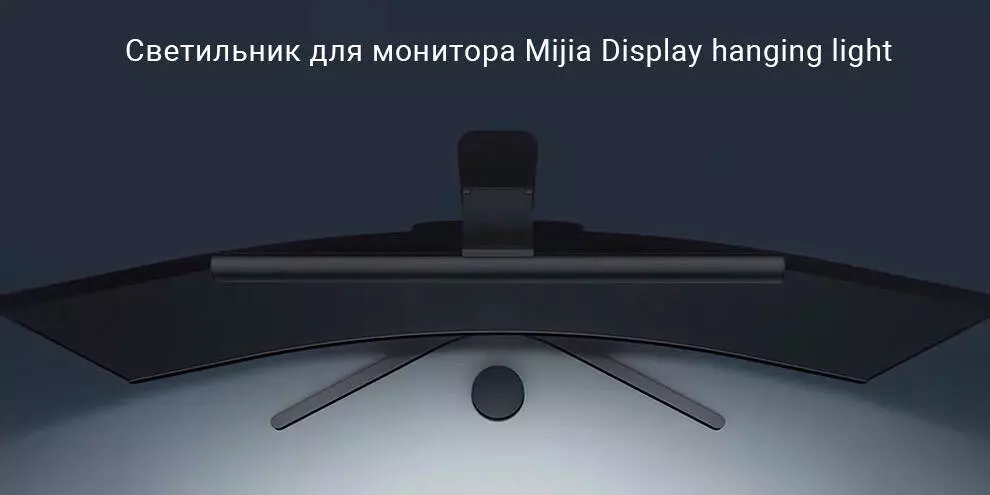 Купить Лампа на монитор Xiaomi Mijia Display Light Lamp Black (MJGJD01YL) - фото 1 Купить Лампа на монитор Xiaomi Mijia Display Light Lamp Black (MJGJD01YL) - фото 1