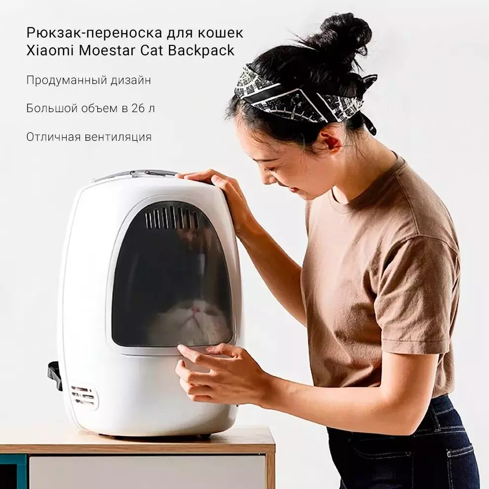 Купить Рюкзак-переноска для кошек Moestar Cat Backpack 26L - фото 1 Купить Рюкзак-переноска для кошек Moestar Cat Backpack 26L - фото 1