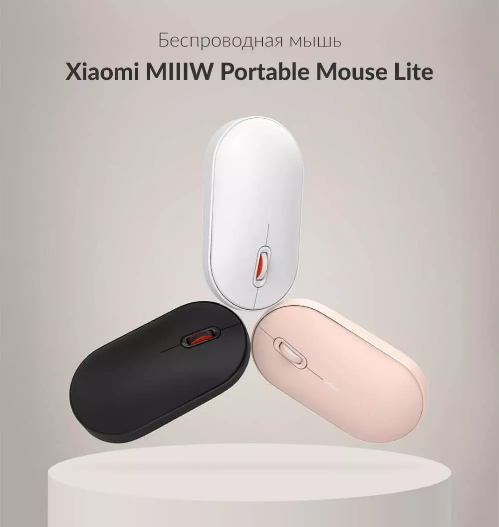 Купить Мышь беспроводная MIIIW Dual Mode Portable Mouse Lite Version (MWPM01) - фото 1 Купить Мышь беспроводная MIIIW Dual Mode Portable Mouse Lite Version (MWPM01) - фото 1
