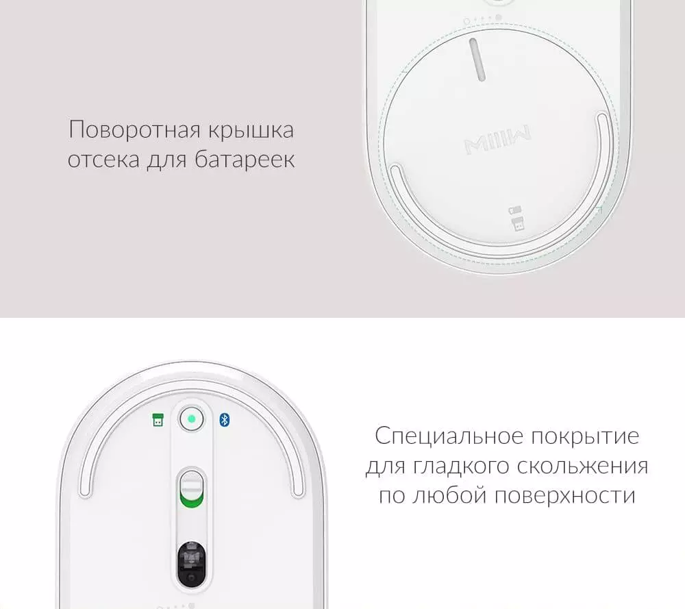 Мышь беспроводная MIIIW Dual Mode Portable Mouse Lite Version (MWPM01) - фото 8 Мышь беспроводная MIIIW Dual Mode Portable Mouse Lite Version (MWPM01) - фото 8