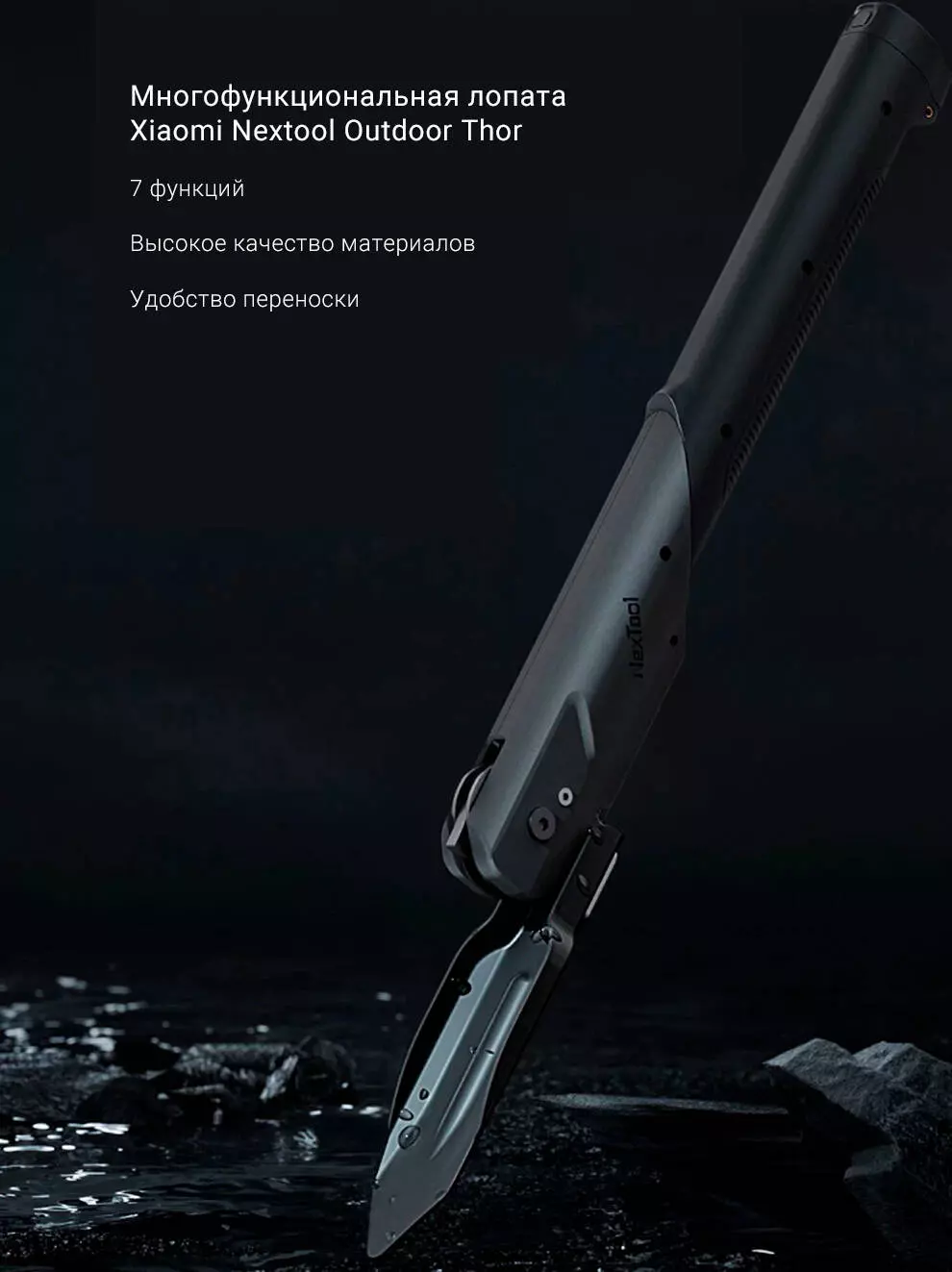 Купить Лопата многофункциональная Xiaomi Nextool Outdoor Thor NE20057 - фото 1 Купить Лопата многофункциональная Xiaomi Nextool Outdoor Thor NE20057 - фото 1