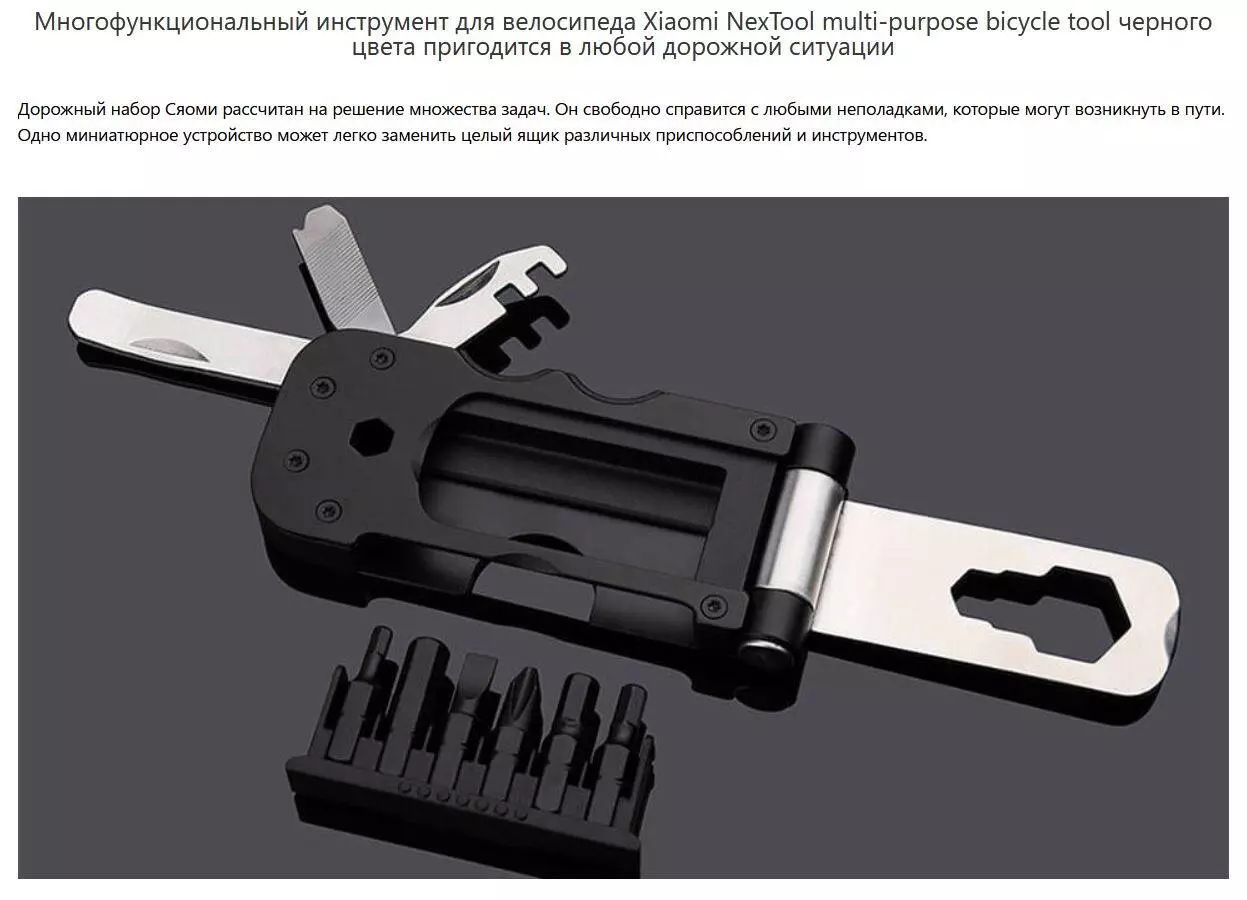 Мультитул для велосипеда Xiaomi Nextool Multifunctional Bicycle Tool (KT5557) - фото 5 Мультитул для велосипеда Xiaomi Nextool Multifunctional Bicycle Tool (KT5557) - фото 5