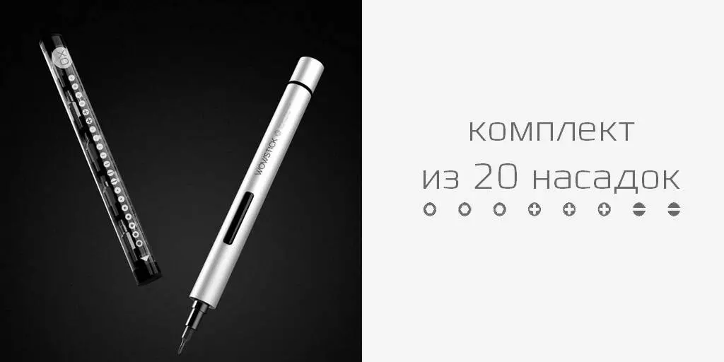 Аккумуляторная отвертка Wowstick Try 20 in 1 - фото 2 Аккумуляторная отвертка Wowstick Try 20 in 1 - фото 2