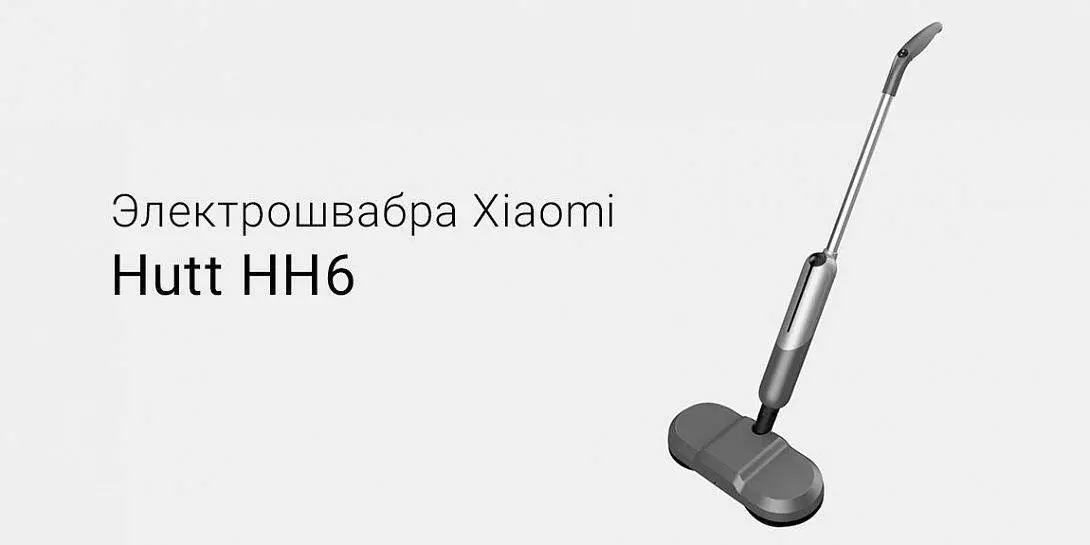 Купить Электрошвабра Hutt HH6 Wireless Handheld Spraying Water Mopping Machine - фото 1