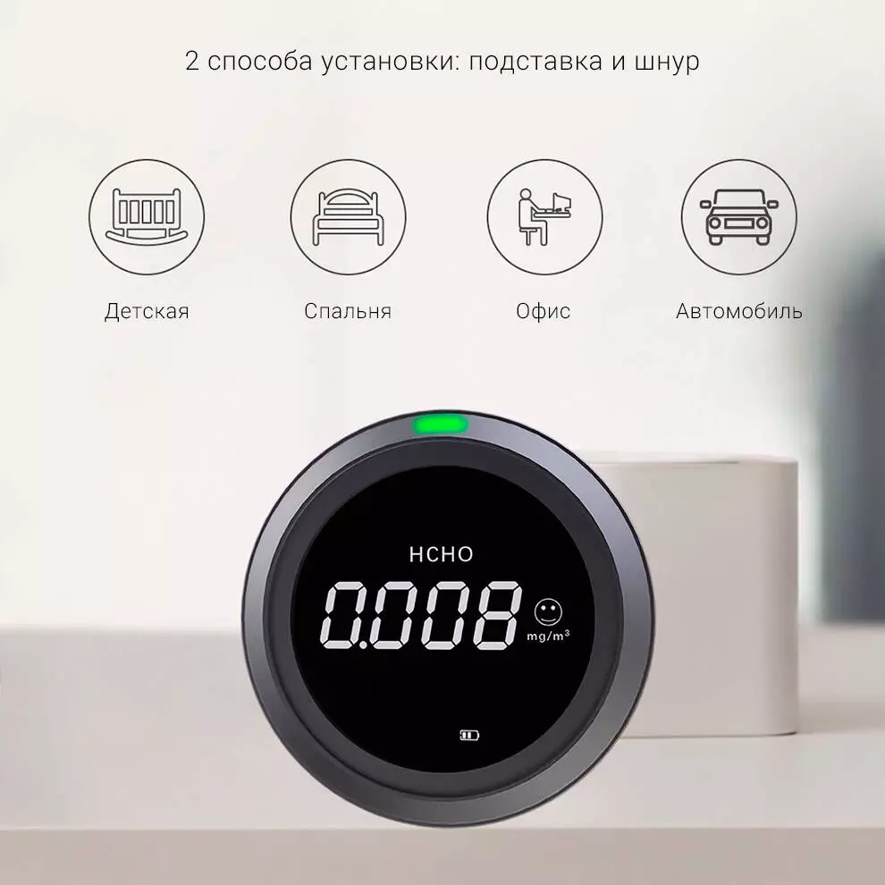 Анализатор качества воздуха Xiaomi Air Quality Monitor PTH-1 Pollution Formaldehyde Sensor - фото 4 Анализатор качества воздуха Xiaomi Air Quality Monitor PTH-1 Pollution Formaldehyde Sensor - фото 4