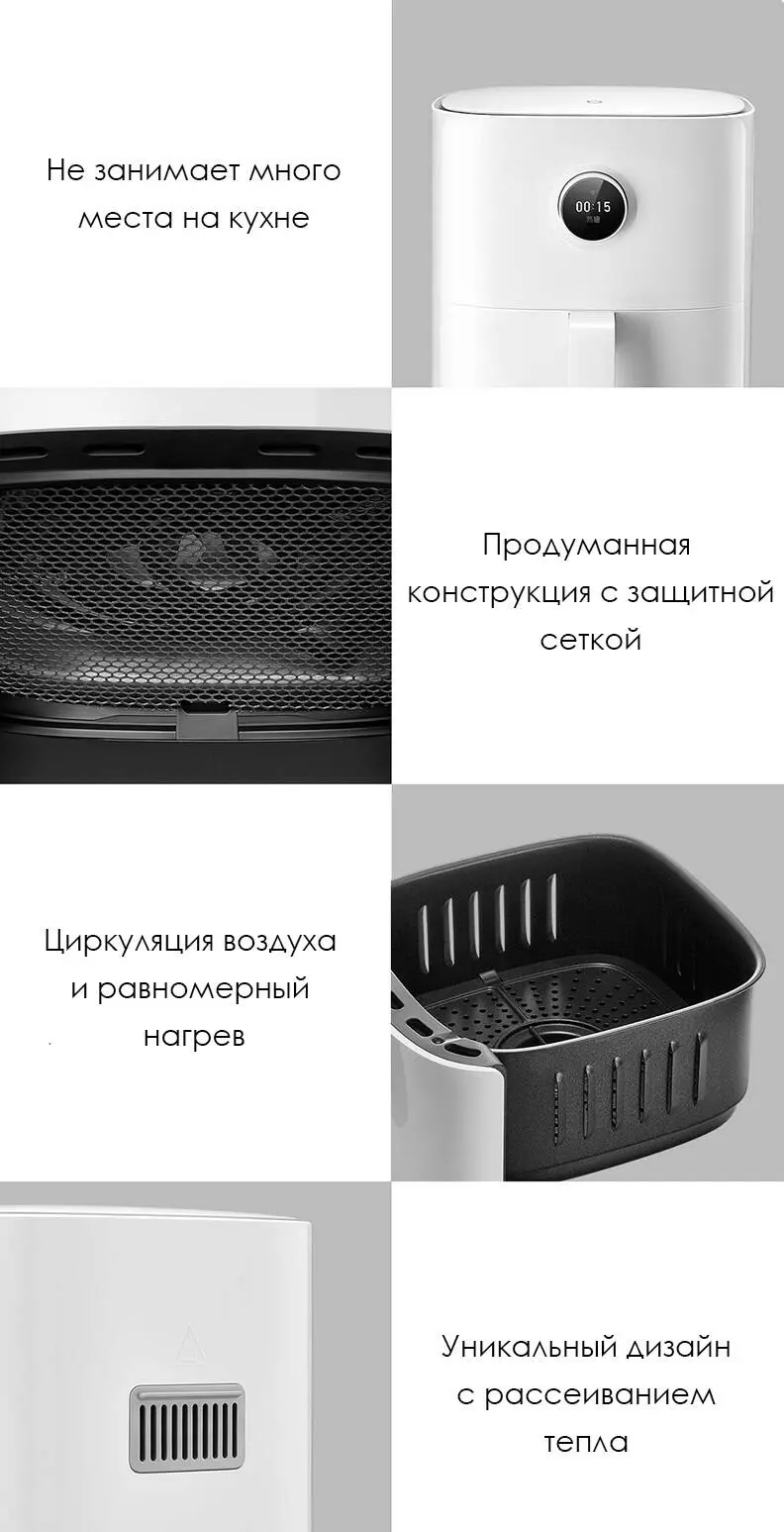 Умная фритюрница Xiaomi Mijia Smart Air Fryer 3.5L (MAF01) - фото 6