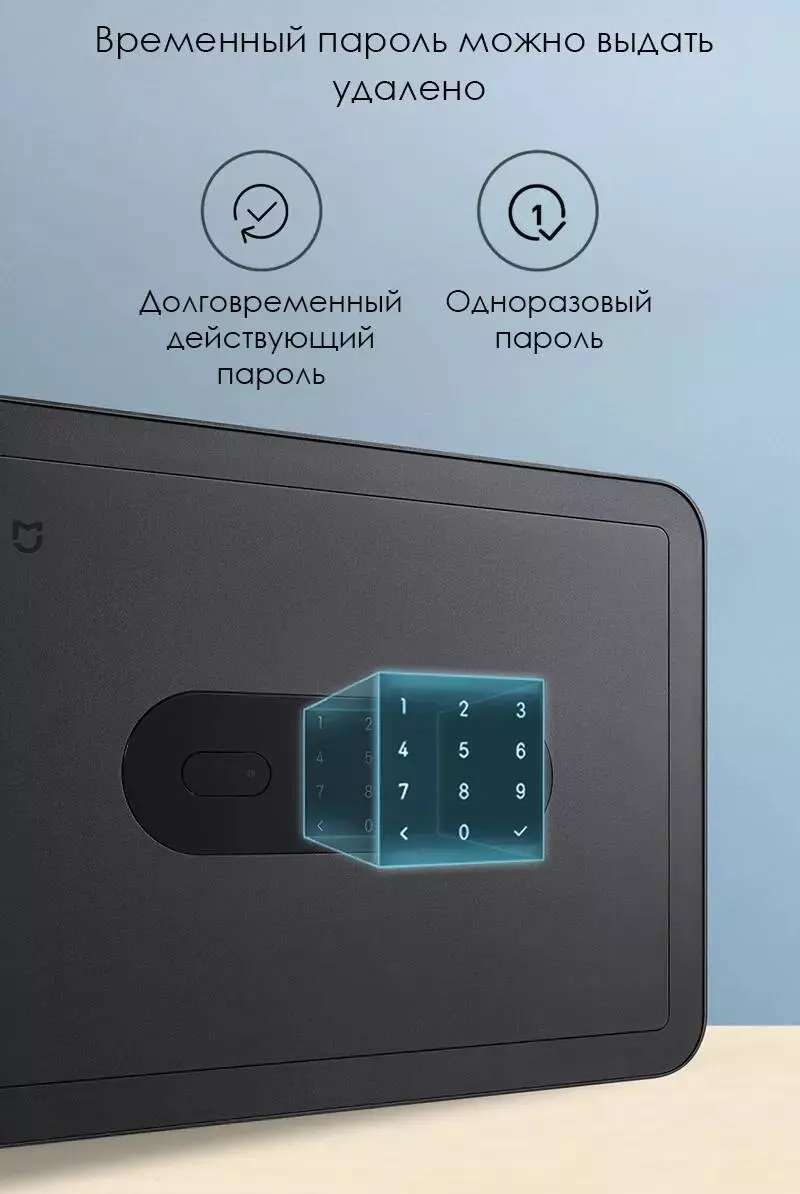 Сейф электронный с датчиком отпечатков Xiaomi Mijia Smart Safe Deposit Box Dark Grey (BGX-5X1-3001) - фото 5 Сейф электронный с датчиком отпечатков Xiaomi Mijia Smart Safe Deposit Box Dark Grey (BGX-5X1-3001) - фото 5