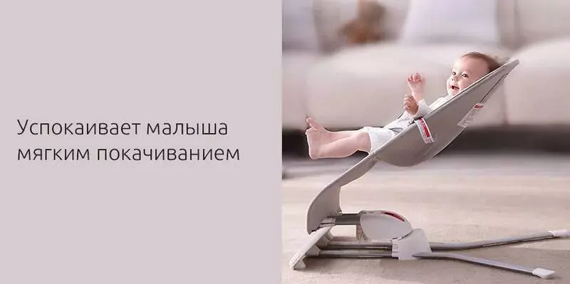 Детское кресло-качалка Xiaomi Ronbei Fun-Jump Bouncing Chair (BY032) - фото 2 Детское кресло-качалка Xiaomi Ronbei Fun-Jump Bouncing Chair (BY032) - фото 2
