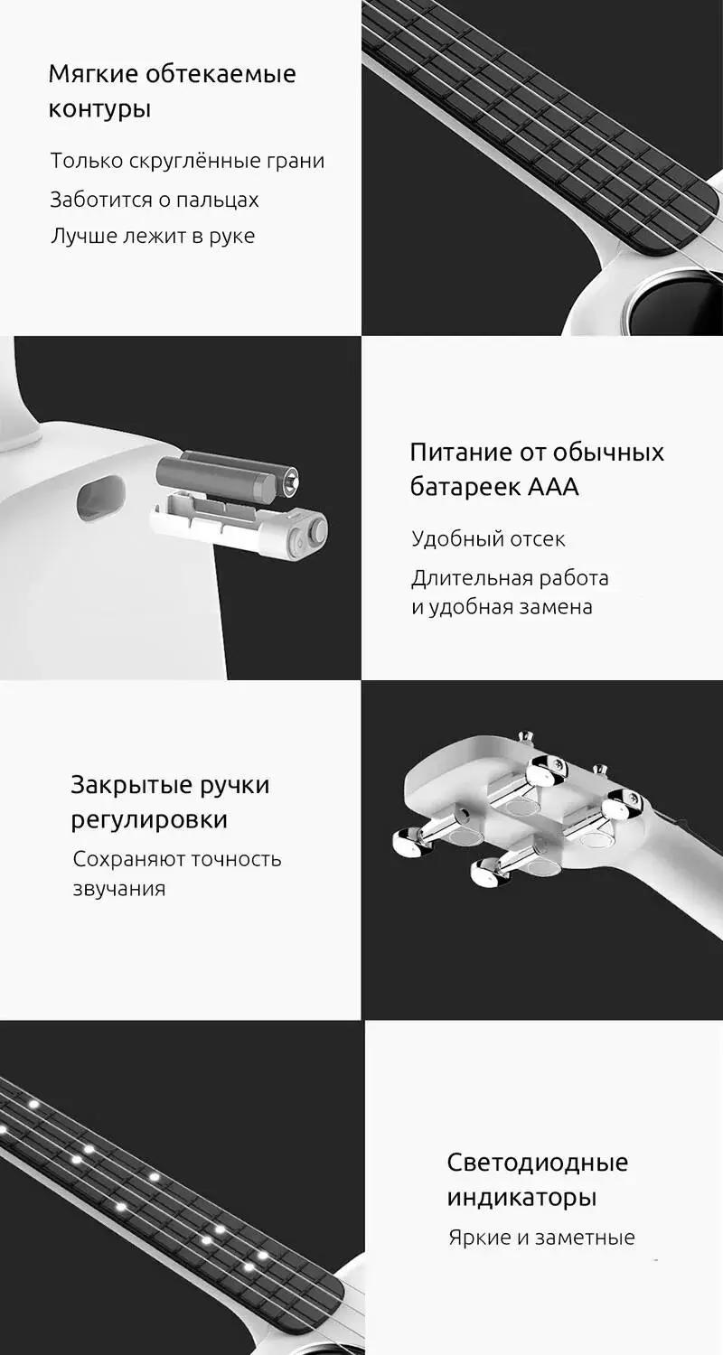 Умная гитара Xiaomi Укулеле сопрано Xiaomi Populele 2 - фото 12 Умная гитара Xiaomi Укулеле сопрано Xiaomi Populele 2 - фото 12