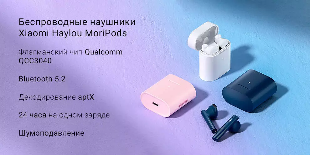 Купить Беспроводные наушники Haylou MoriPods - фото 1