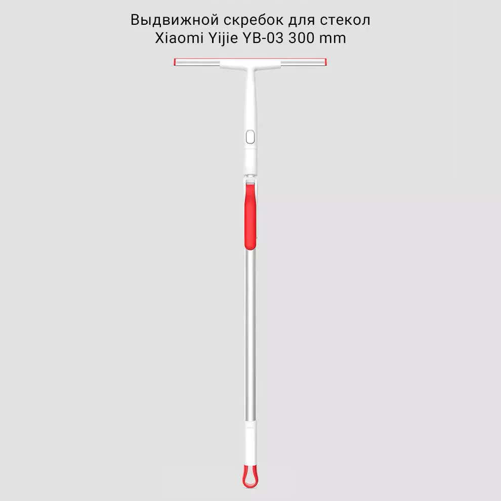 Купить Скребок телескопический для окон Xiaomi Yijie Appropriate Cleansing YB-03 - фото 1 Купить Скребок телескопический для окон Xiaomi Yijie Appropriate Cleansing YB-03 - фото 1