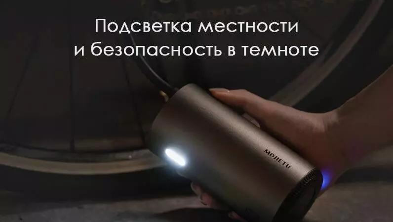 Электрический насос Roidmi MOJIETU Lightning-A Smart & Portable Tire Inflator (CQB01MC) - фото 5 Электрический насос Roidmi MOJIETU Lightning-A Smart & Portable Tire Inflator (CQB01MC) - фото 5