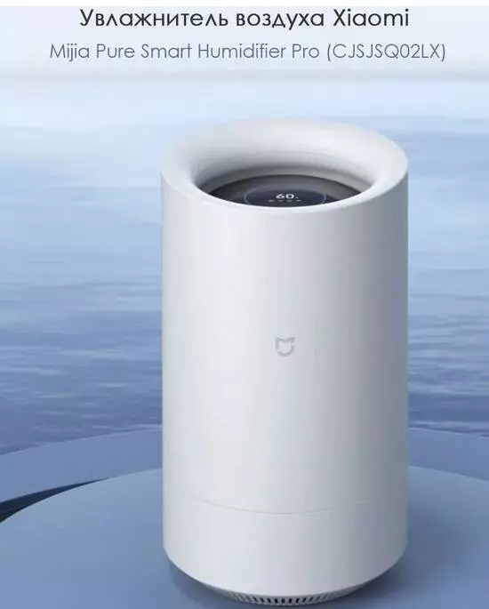 Купить Увлажнитель воздуха Xiaomi Mijia Smart Pure 5L Pro (CJSJQ02LX) - фото 1 Купить Увлажнитель воздуха Xiaomi Mijia Smart Pure 5L Pro (CJSJQ02LX) - фото 1