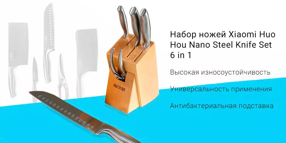 Купить Набор Huo Hou Nano Knife (4 ножа и ножницы с подставкой) (HU0014) - фото 1 Купить Набор Huo Hou Nano Knife (4 ножа и ножницы с подставкой) (HU0014) - фото 1