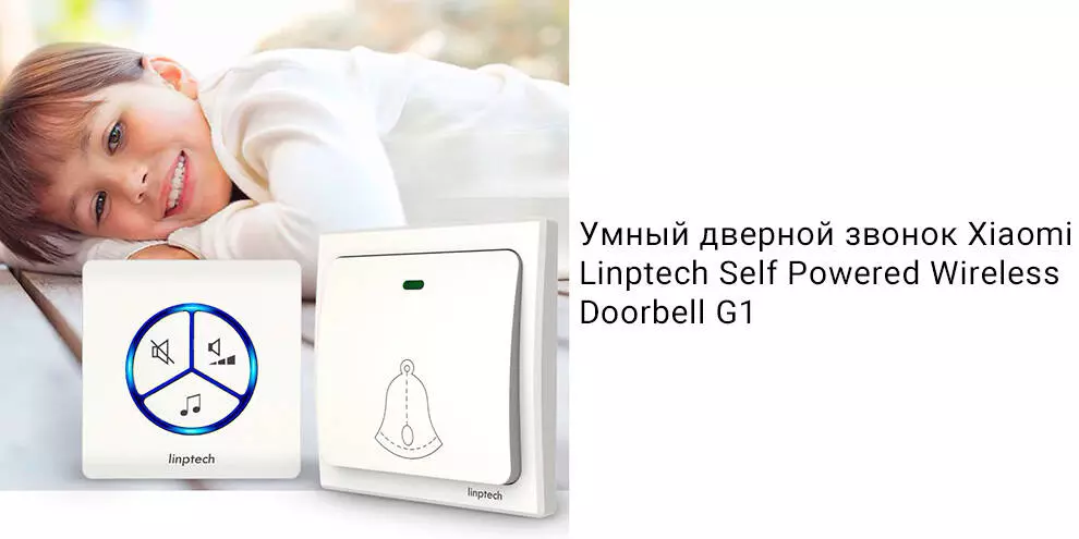 Купить Беспроводной дверной звонок Xiaomi Linptech Self Powered Wireless Doorbell G1 - фото 1