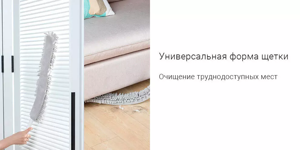 Щетка для пыли Xiaomi Yijie Cleaning Brush YB-04 - фото 2