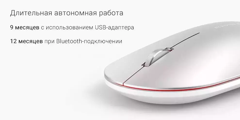 Мышь беспроводная Xiaomi Elegant Mouse Metallic Edition (XMWS001TM) - фото 8 Мышь беспроводная Xiaomi Elegant Mouse Metallic Edition (XMWS001TM) - фото 8