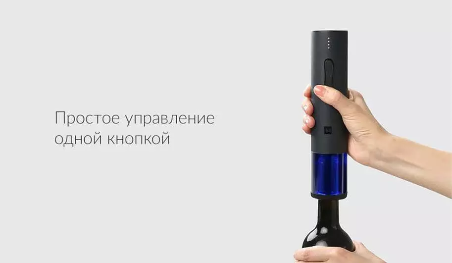 Винный набор 4 в 1 Huo Hou Electric Wine Bottle Opener Basic HU0047 - фото 4 Винный набор 4 в 1 Huo Hou Electric Wine Bottle Opener Basic HU0047 - фото 4