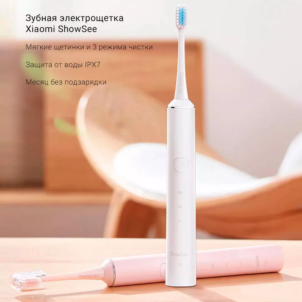 Купить Электрическая зубная щетка Xiaomi ShowSee D1 (D1-P) - фото 1 Купить Электрическая зубная щетка Xiaomi ShowSee D1 (D1-P) - фото 1