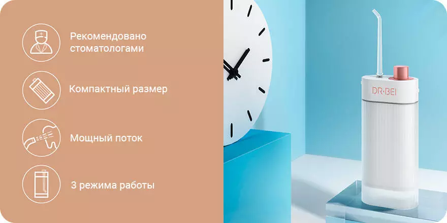 Купить Ирригатор Xiaomi Dr.Bei F3 - фото 1 Купить Ирригатор Xiaomi Dr.Bei F3 - фото 1