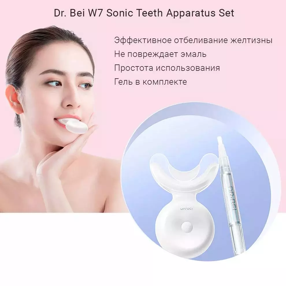 Купить Ультразвуковой аппарат для отбеливания зубов Xiaomi Dr. Bei Sonic W7 Sonic Teeth Apparatus Set - фото 1