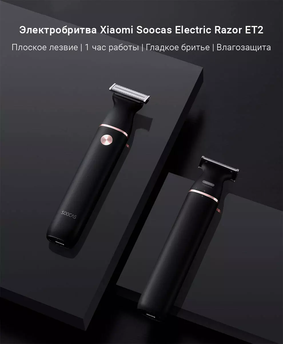 Купить Электробритва Soocas Electric Razor ET2 - фото 1 Купить Электробритва Soocas Electric Razor ET2 - фото 1