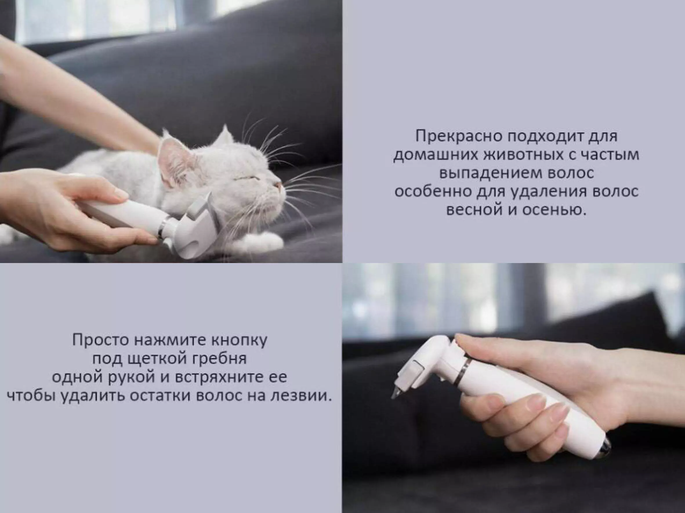 Триммер-расческа для животных Xiaomi Pawbby MG-PCO001 - фото 12 Триммер-расческа для животных Xiaomi Pawbby MG-PCO001 - фото 12