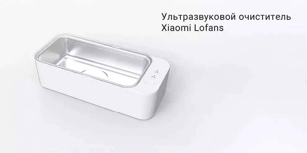 Купить Очиститель ультразвуковой Xiaomi Lofans CS-602 - фото 1 Купить Очиститель ультразвуковой Xiaomi Lofans CS-602 - фото 1