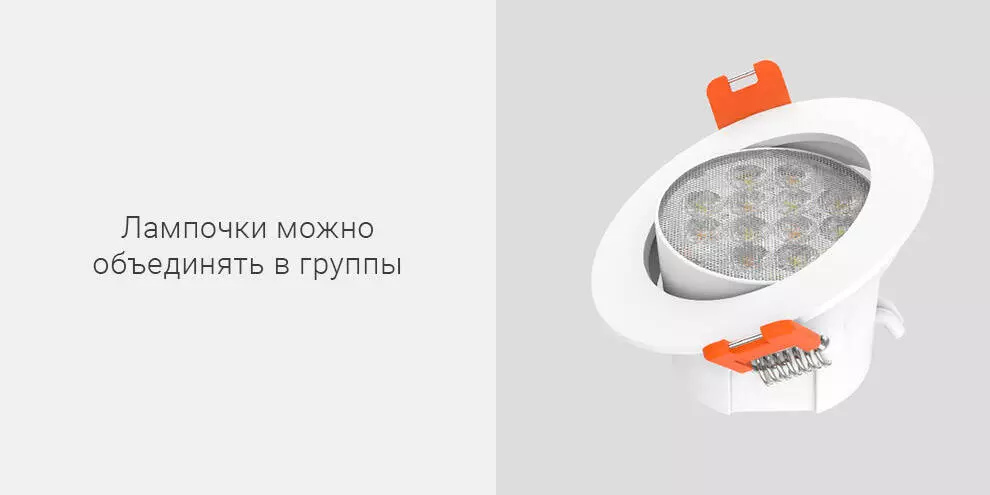 Встраиваемый светильник Yeelight Spotlight M2 (YLTS04YL/YL-A) - фото 4