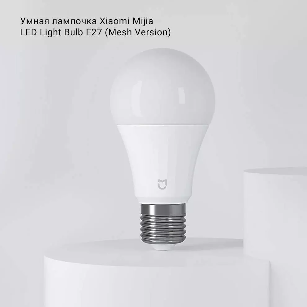Купить Лампа светодиодная Xiaomi Mijia LED Bulb Bluetooth MESH Edition (MJDP09YL) - фото 1 Купить Лампа светодиодная Xiaomi Mijia LED Bulb Bluetooth MESH Edition (MJDP09YL) - фото 1