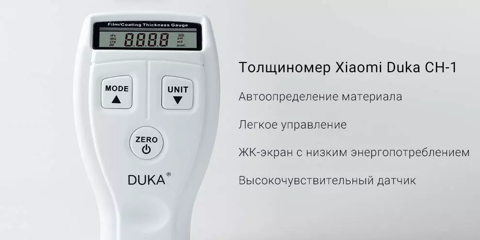 Купить Толщиномер Xiaomi Duka CH-1 - фото 1 Купить Толщиномер Xiaomi Duka CH-1 - фото 1