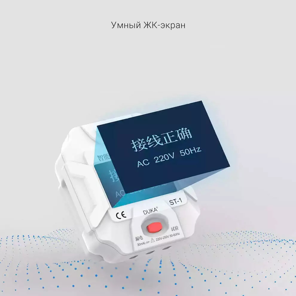 Тестер розеток Xiaomi Duka Smart Power Socket Detector (ST-1) - фото 3 Тестер розеток Xiaomi Duka Smart Power Socket Detector (ST-1) - фото 3