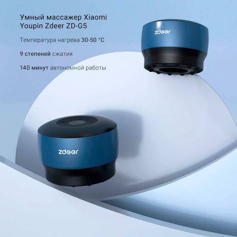 Купить Умный массажер Xiaomi Youpin Zdeer ZD-G5 - фото 1 Купить Умный массажер Xiaomi Youpin Zdeer ZD-G5 - фото 1