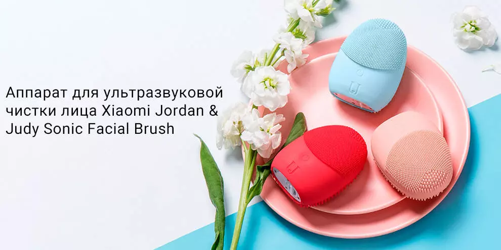 Купить Массажер для лица с ультразвуковой очисткой Jordan & Judy Sonic Facial Cleansing Red NV0001 - фото 1