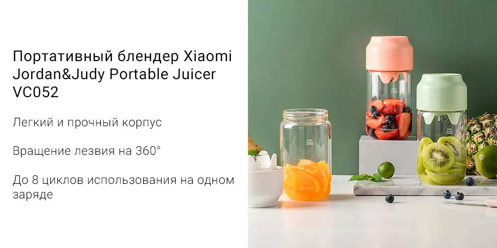 Купить Портативный блендер Jordan&Judy Portable Juicer VC052 - фото 1