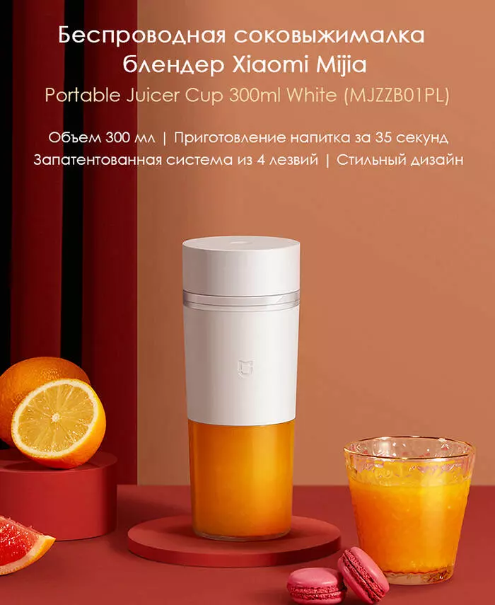 Купить Портативная соковыжималка блендер Xiaomi Mijia Portable Juicer Cup (300ml) MJZZB01PL - фото 1 Купить Портативная соковыжималка блендер Xiaomi Mijia Portable Juicer Cup (300ml) MJZZB01PL - фото 1