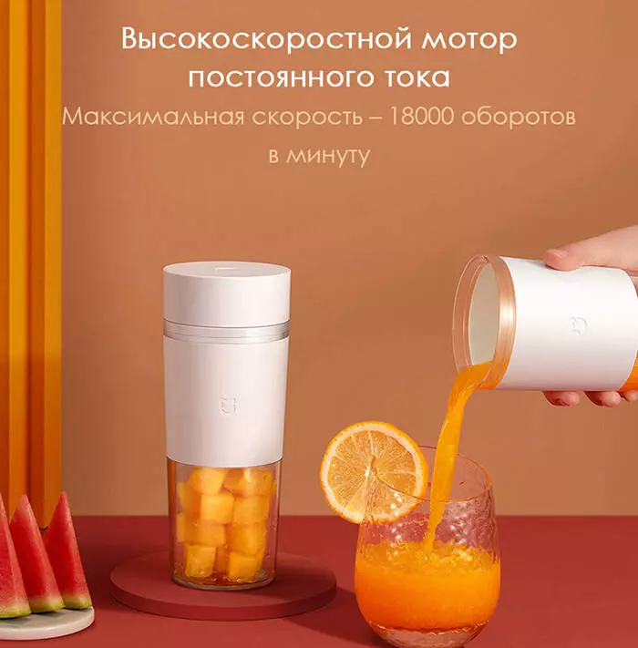 Портативная соковыжималка блендер Xiaomi Mijia Portable Juicer Cup (300ml) MJZZB01PL - фото 2 Портативная соковыжималка блендер Xiaomi Mijia Portable Juicer Cup (300ml) MJZZB01PL - фото 2