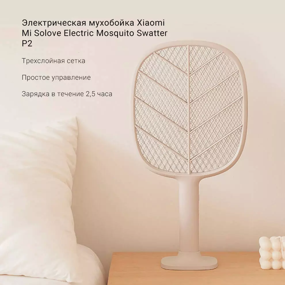 Купить Электрическая мухобойка Solove P2 Electric Mosquito Swatter - фото 1 Купить Электрическая мухобойка Solove P2 Electric Mosquito Swatter - фото 1