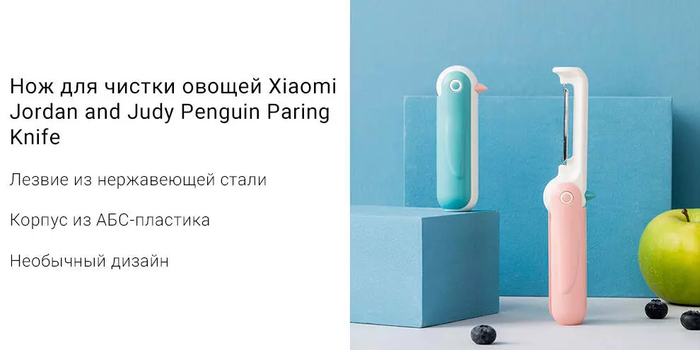 Купить Нож для чистки овощей Xiaomi Jordan and Judy Penguin Paring Knife HO233 - фото 1 Купить Нож для чистки овощей Xiaomi Jordan and Judy Penguin Paring Knife HO233 - фото 1