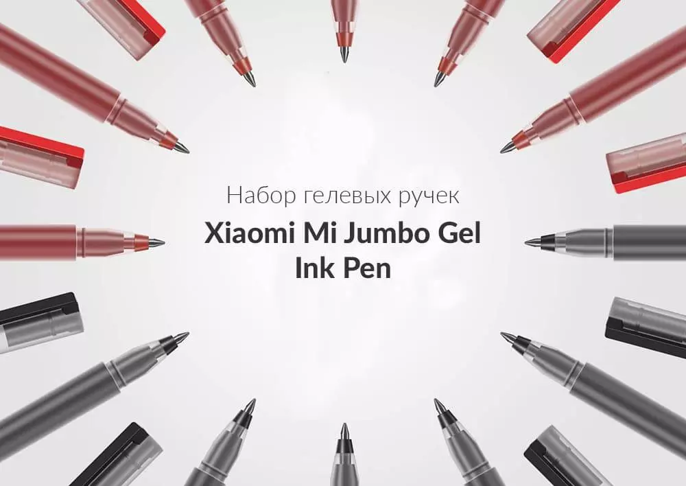 Купить Набор гелевых ручек Xiaomi Jumbo Gel Ink Pen (MJZXB02WC) (10 шт) - фото 1 Купить Набор гелевых ручек Xiaomi Jumbo Gel Ink Pen (MJZXB02WC) (10 шт) - фото 1