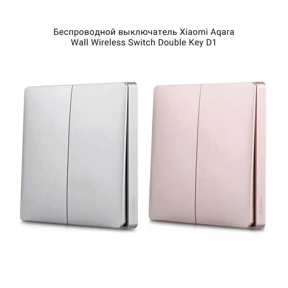 Купить Выключатель беспроводной Aqara Wall Wireless Switch Double Key D1 (WXKG07LM) - фото 1 Купить Выключатель беспроводной Aqara Wall Wireless Switch Double Key D1 (WXKG07LM) - фото 1