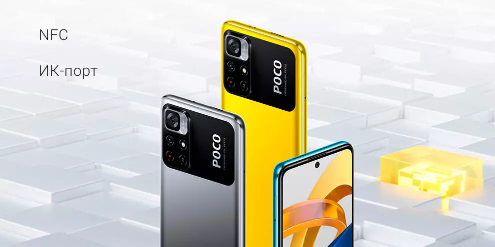 Xiaomi Poco M4 Pro 5G 4/64GB - фото 9 Xiaomi Poco M4 Pro 5G 4/64GB - фото 9