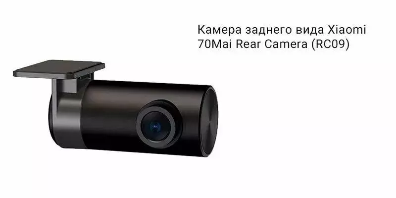 Купить Камера заднего вида 70mai Rear Camera RC09 - фото 1