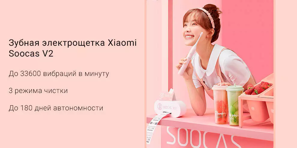 Купить Электрическая зубная щетка Soocas V2 - фото 1 Купить Электрическая зубная щетка Soocas V2 - фото 1