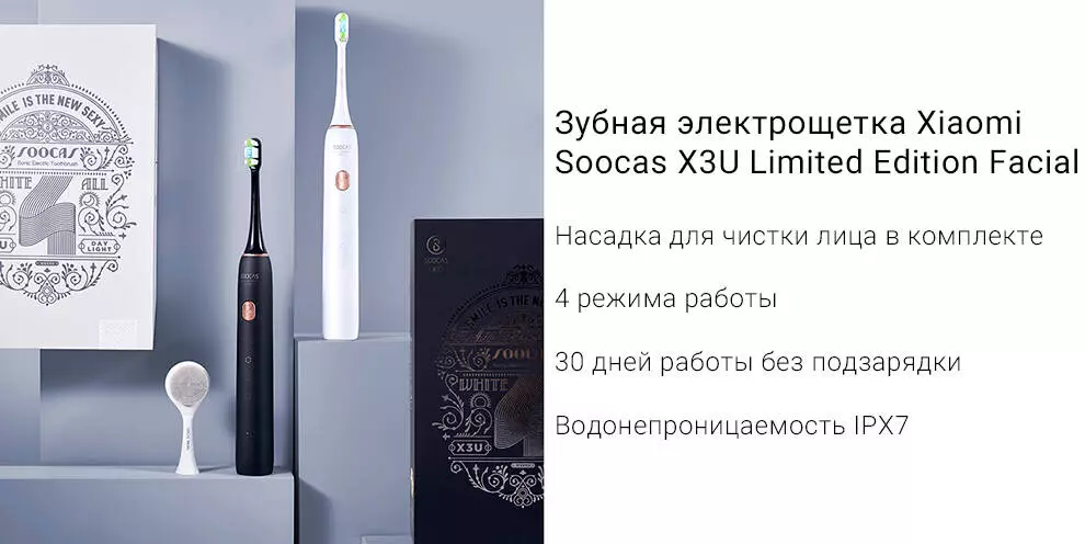 Купить Электрическая зубная щетка Soocas X3U (подарочная упаковка) - фото 1 Купить Электрическая зубная щетка Soocas X3U (подарочная упаковка) - фото 1