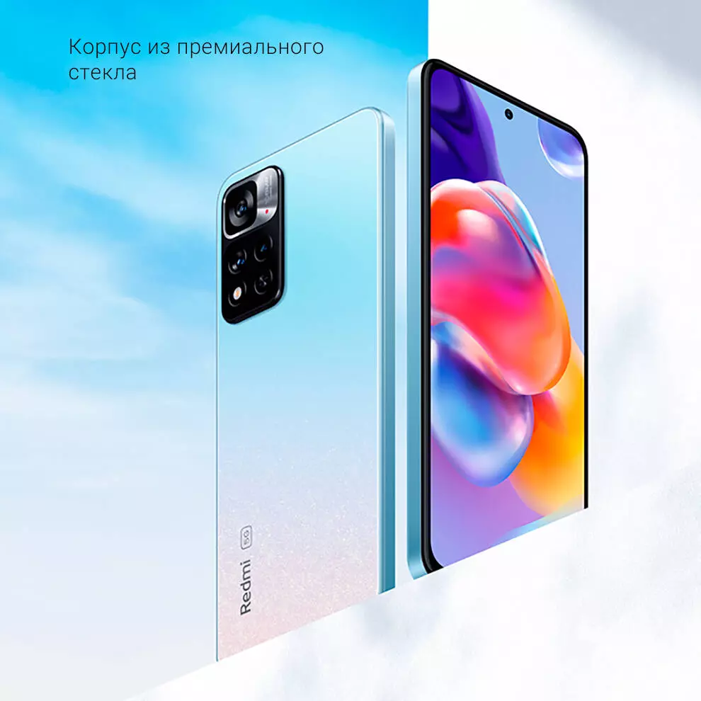 Xiaomi Redmi Note 11 Pro Plus 5G 6/128GB - фото 7 Xiaomi Redmi Note 11 Pro Plus 5G 6/128GB - фото 7